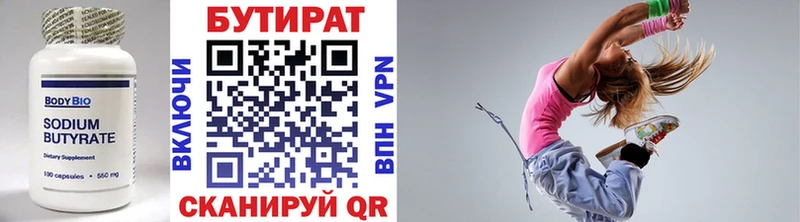 БУТИРАТ BDO  Новохопёрск 