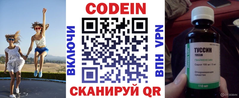 Кодеин напиток Lean (лин)  где продают наркотики  Новохопёрск 