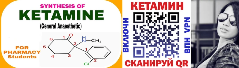 КЕТАМИН ketamine где найти Новохопёрск