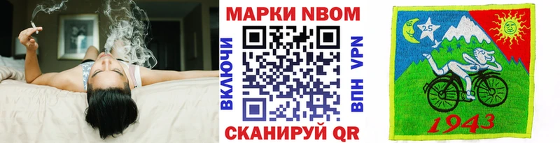 Марки 25I-NBOMe 1,8мг  закладка  KRAKEN маркетплейс  Новохопёрск 